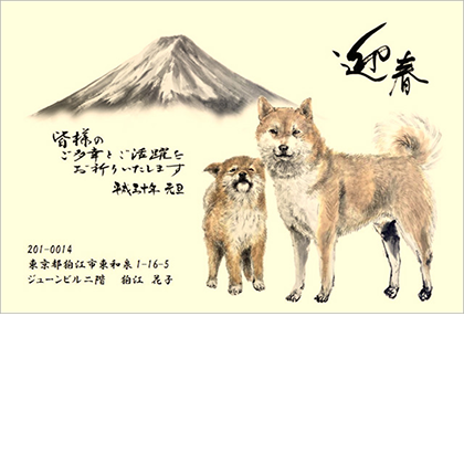 【狛江教室 イワサキ様】大好きな富士山と文字の配置にこだわった作品です。
