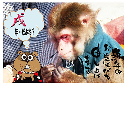 【江東教室 カッチャン様】猿回しのお猿ちゃんに主役を奪われて焦っている戌のイラストがユニークです！