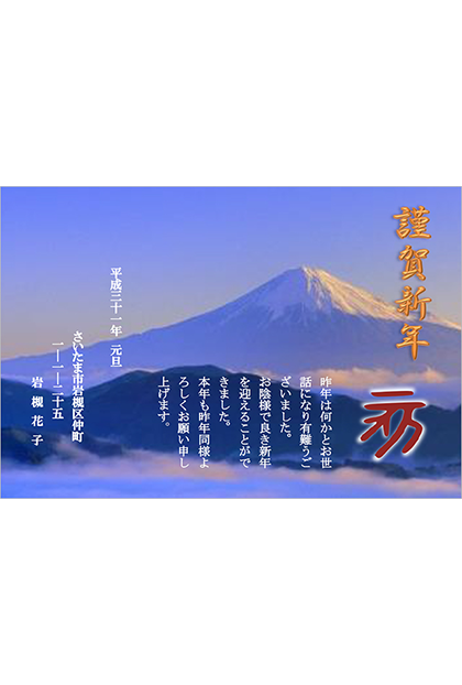 【岩槻教室 加藤様】ご自身のお名前にかけて富士山の絵や写真を毎年使っているとのことです。
