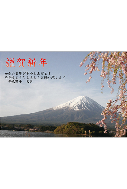 【高根木戸教室 インデ様】夜中からスタンバイして富士山の写真を撮っているそうです。今年は筆ぐるめでチャレンジしてみました。