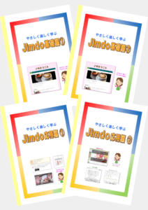 Jimdo(基礎①②・応用①②)
