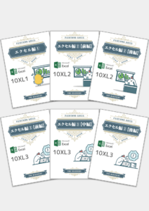 ぱそとも エクセル編