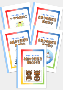 ワードでお絵かき 基礎編