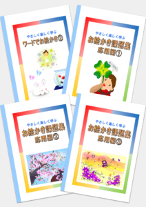 ワードでお絵かき 応用編